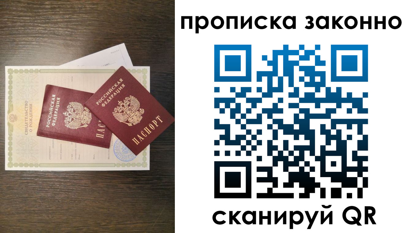 прописка в Дигоре