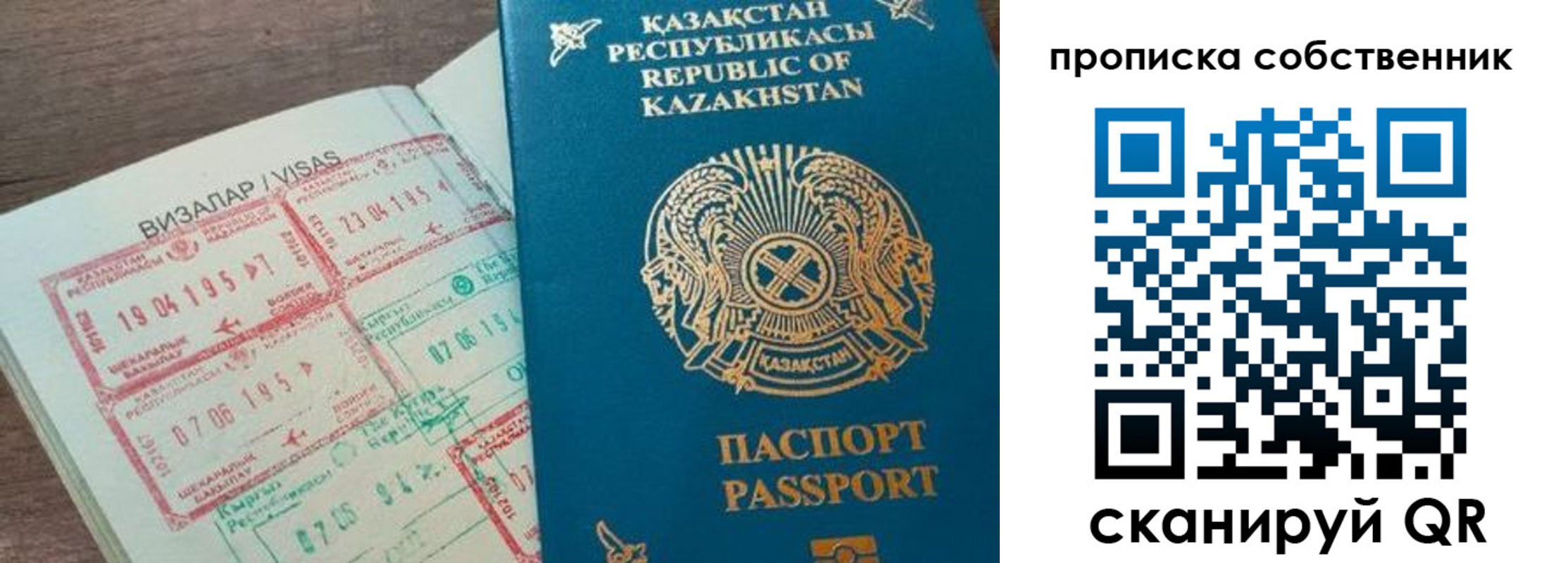 прописка гарантия в Дигоре