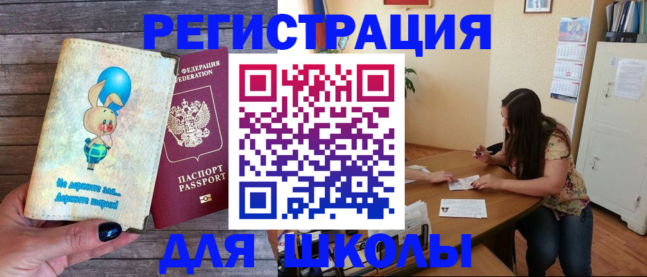 временная регистрация 2025 в Дигоре