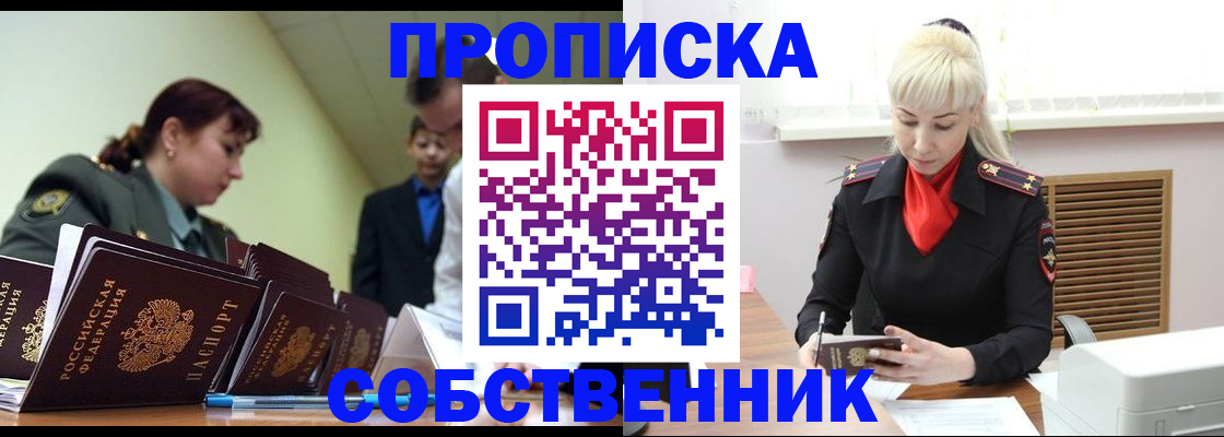 прописка иностранных граждан в Дигоре