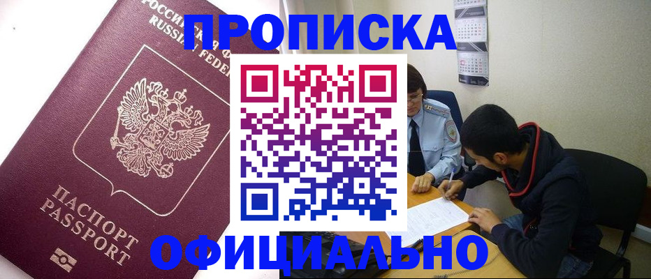 прописка для кредита в Дигоре