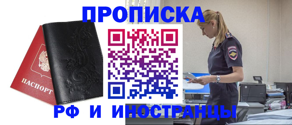 где прописаться в Дигоре