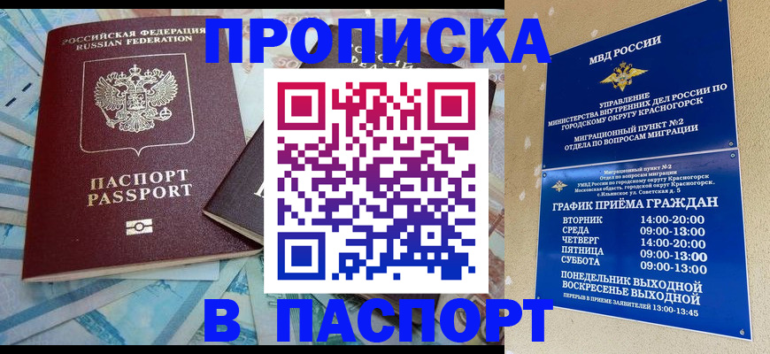 найти адрес прописки в Дигоре