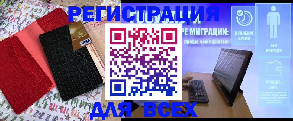 регистрация для дет. сада в Дигоре